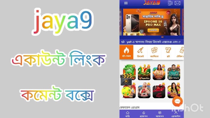 jaya9 ক্যাসিনো লগইন করুন আপনার গেমিং অভিজ্ঞতা উন্নত করুন jaya9 ক্যাসিনো লগইন করুন আপনার গেমিং অভিজ্ঞতা উন্নত করুন
