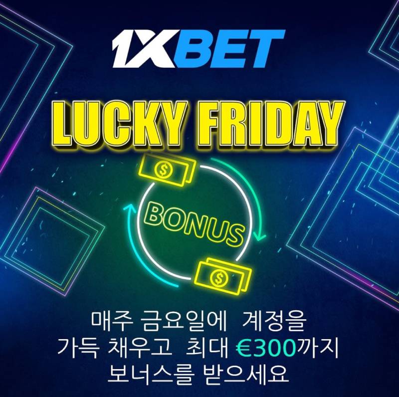 1xbet 축구 글로벌 배팅 플랫폼에서 축구 베팅을 즐기는 방법과 전략
