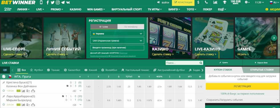 Experience the Thrill of Winning at Betwinner Casino 1 Experience the Thrill of Winning at Betwinner Casino 1